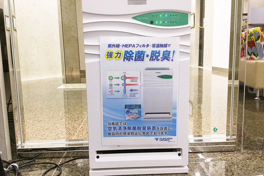 院内感染防止用 空気清浄機 FDS-GONα