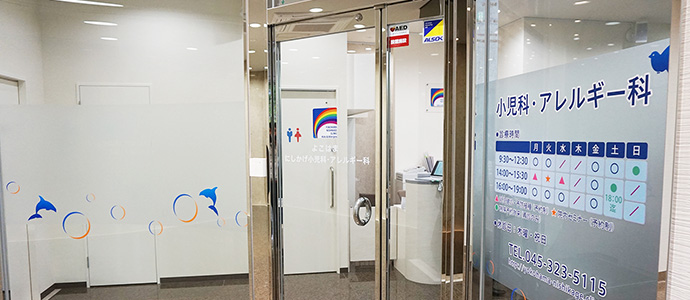 クリニック外観写真